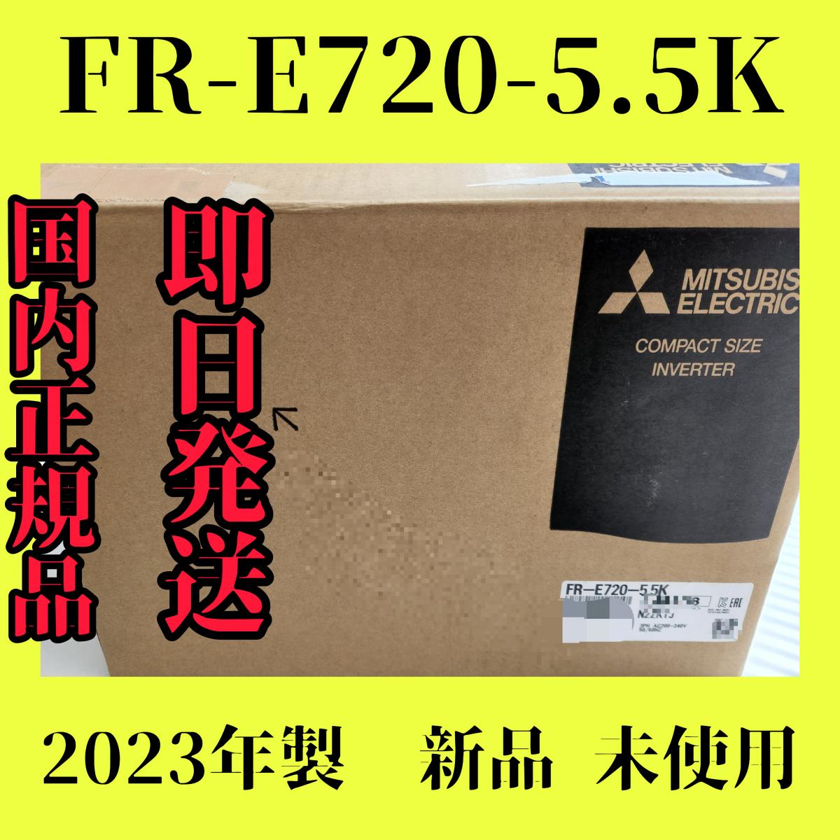 三菱 インバータ fr-e720 5.5 k｜ツタワル（tsutawal）
